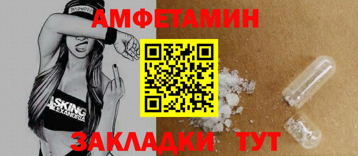 Дзержинск  Amphetamine  Вход с VPN  Amphetamine 98% 