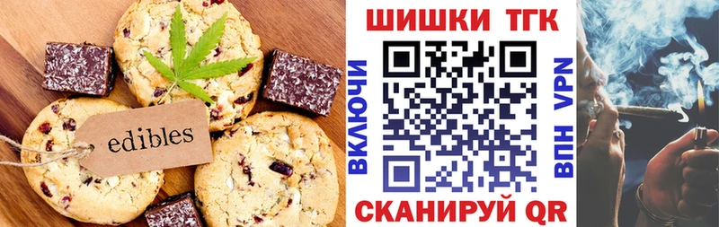 магазин продажи Дзержинск Cannafood марихуана