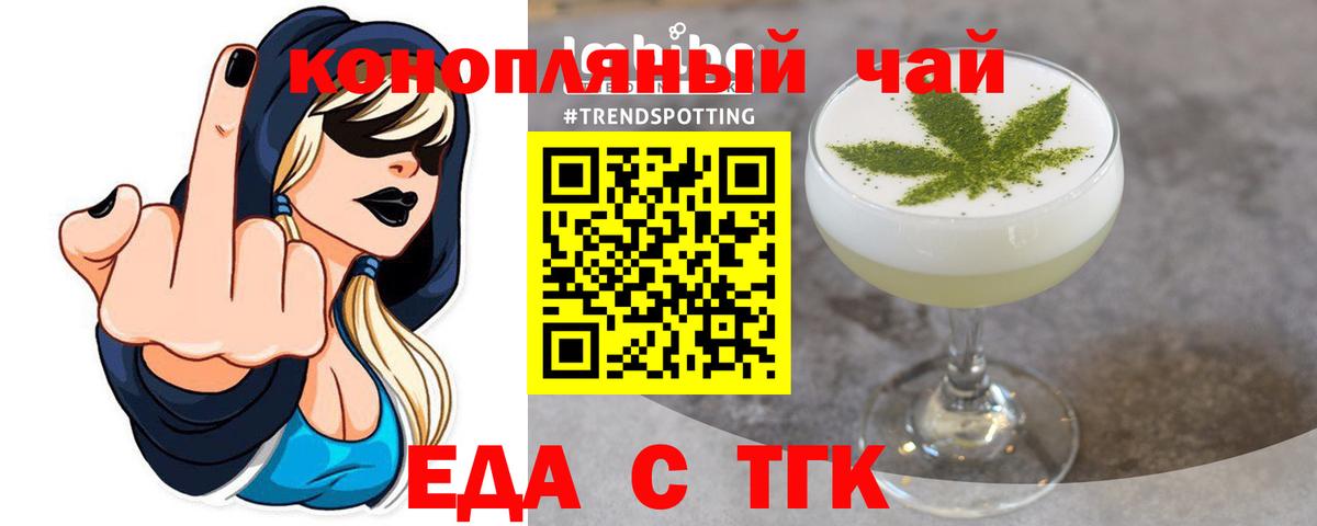 Дзержинск  Еда ТГК марихуана  Вход с VPN 