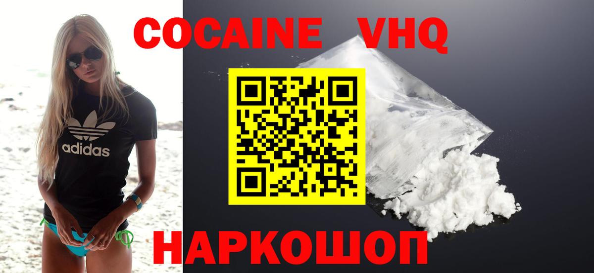 КОКАИН 98%  Cocaine  КОКАИН 97%  Дзержинск 