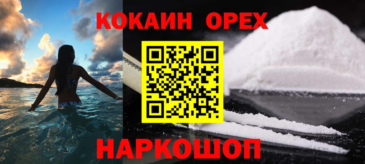 Cocaine 99% Дзержинск