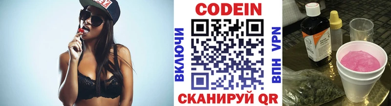 Кодеиновый сироп Lean напиток Lean (лин) Дзержинск