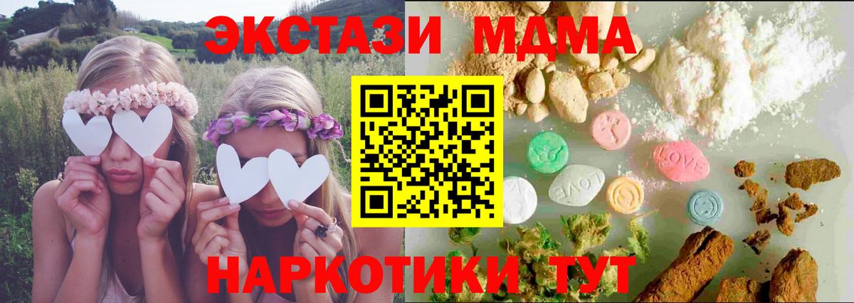 Экстази 280мг Дзержинск