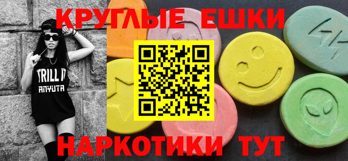 ЭКСТАЗИ  Вход с VPN  Дзержинск  Ecstasy 250 мг 