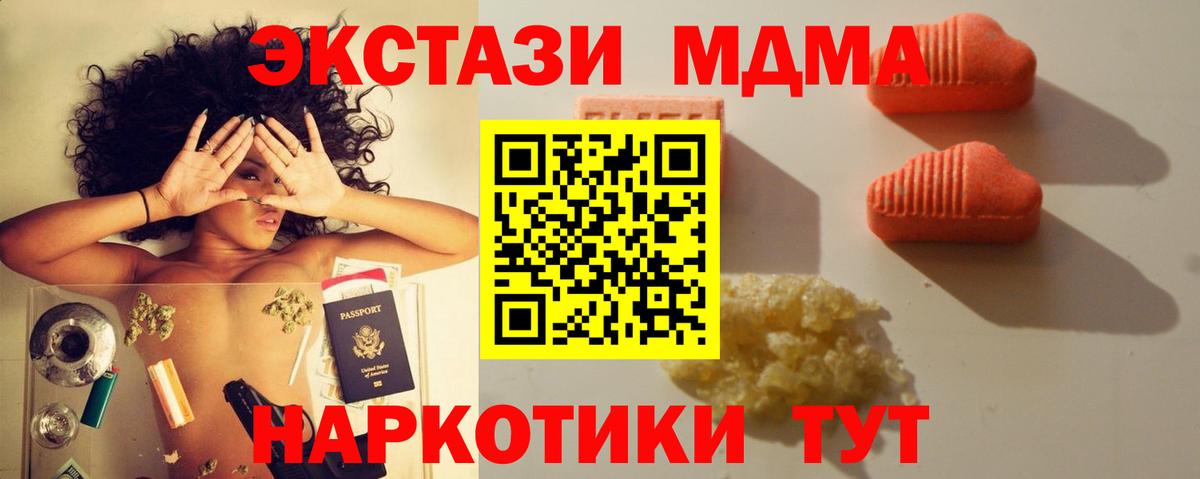 Меф МЯУ МЯУ   Кетамин  Конопля  A-PVP СОЛЬ кристаллы  Экстази  Меф   Cocaine  Гашиш  Дзержинск  MDMA 