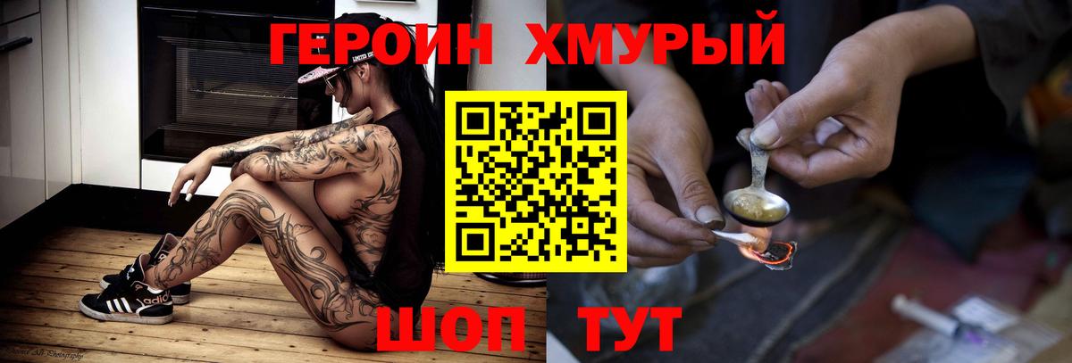 ГЕРОИН  Вход с VPN  Дзержинск  ГЕРОИН афганец 