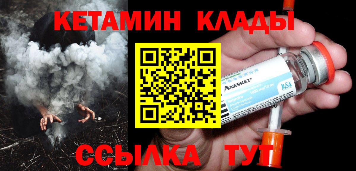 КЕТАМИН ketamine  КЕТАМИН ketamine  Дзержинск 