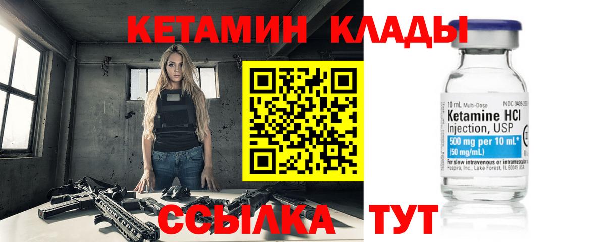 Дзержинск  Кетамин ketamine  КЕТАМИН VHQ  Вход с VPN 