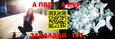 альфа пвп Волгодонск