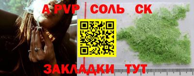 альфа пвп Волгодонск