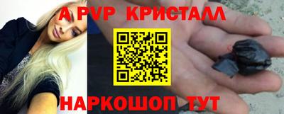 a pvp Волжск