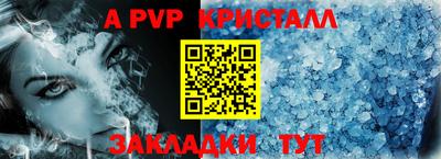 a pvp Волжск