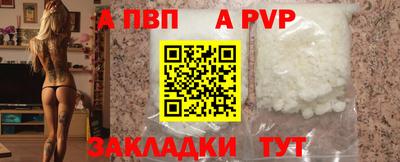 a pvp Волжск