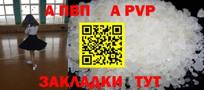 альфа пвп Волгодонск