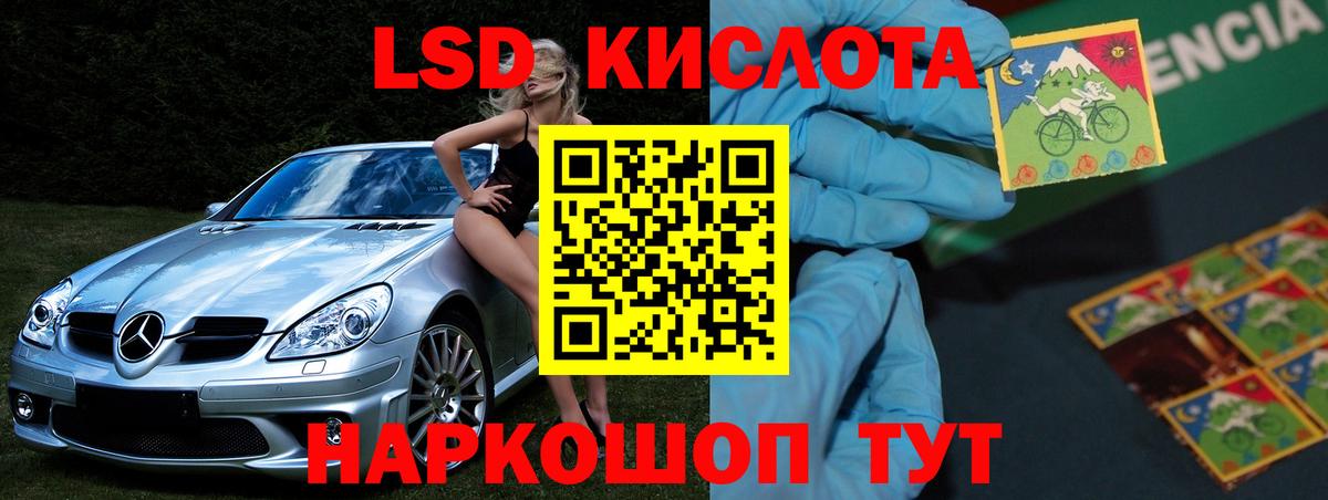 LSD-25 экстази кислота Дзержинск