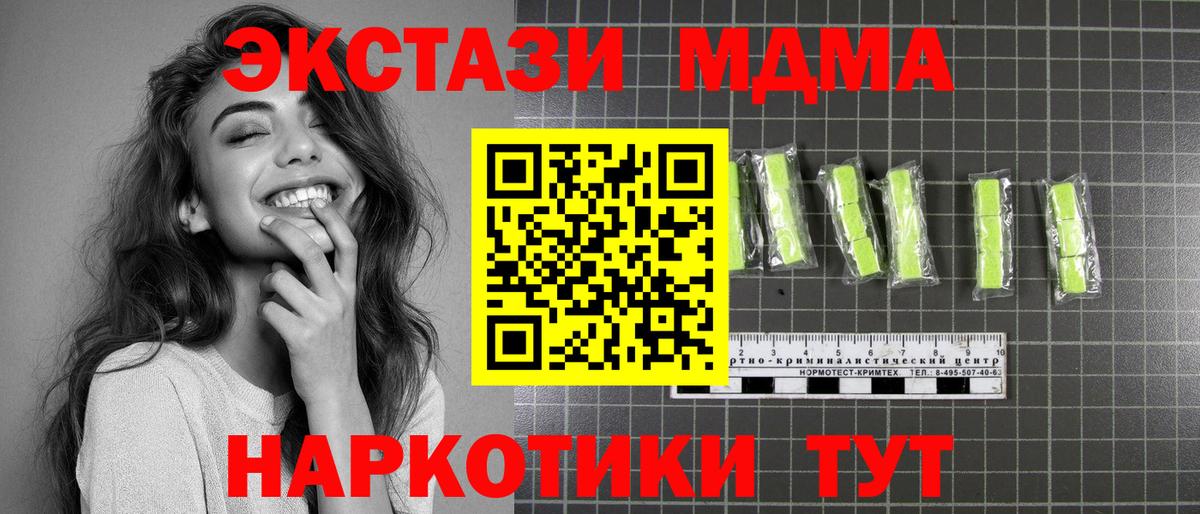 Дзержинск  MDMA  Вход с VPN  МДМА кристаллы  МДМА кристаллы 