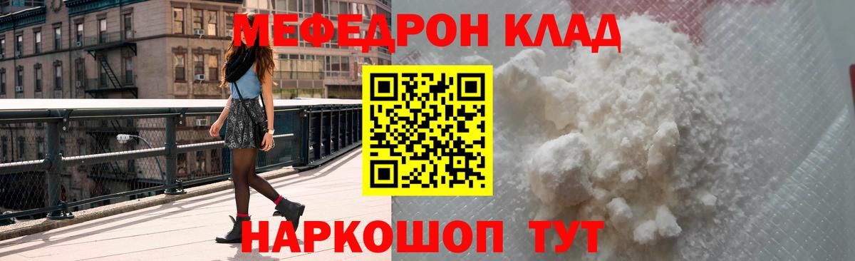 МЕФ мука Дзержинск