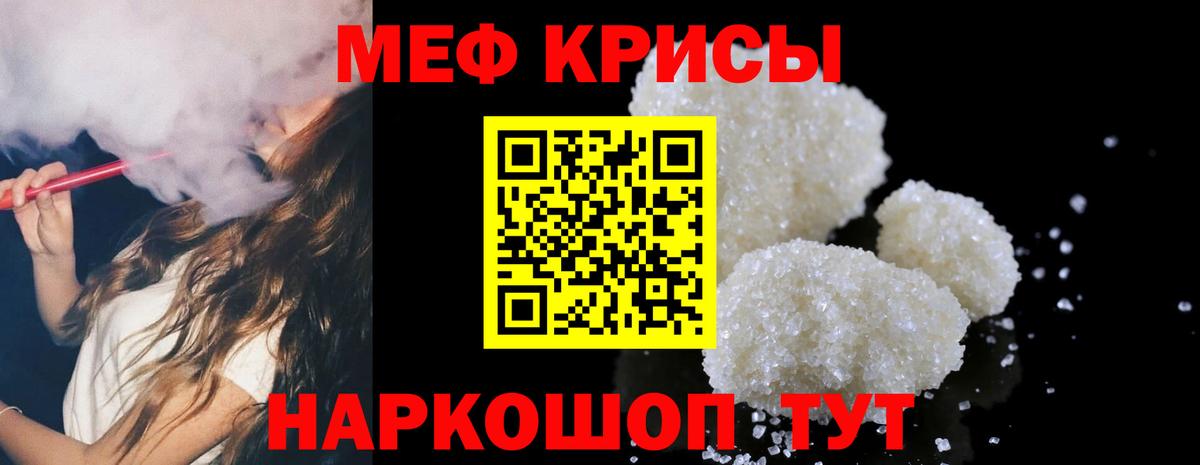 Дзержинск  Мефедрон мука  МЯУ-МЯУ  Меф  Вход с VPN  Мефедрон 4 MMC 