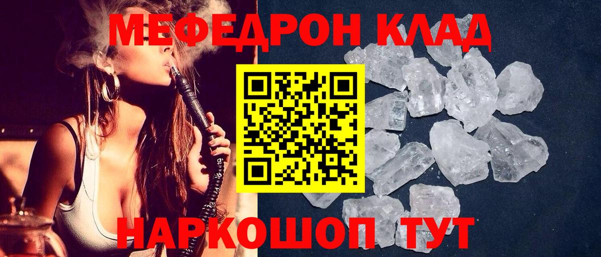 МЕФ кристаллы  МЕФ  Дзержинск  МЕФ кристаллы 