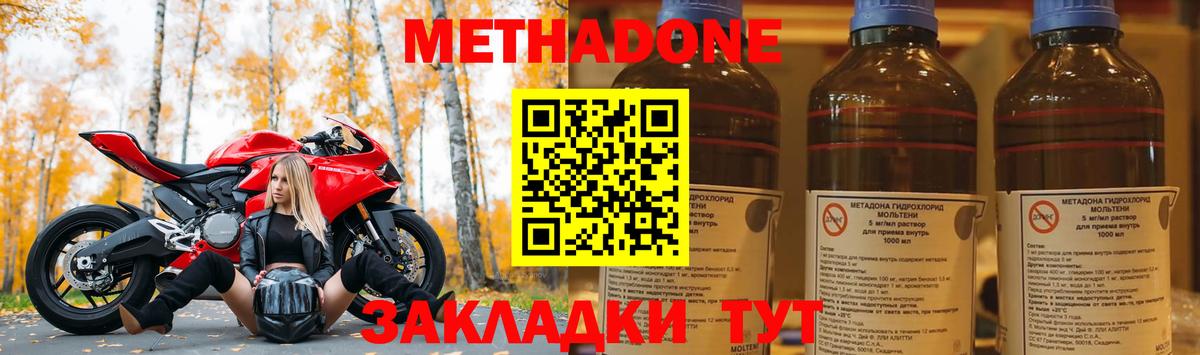 МЕТАДОН кристалл  Вход с VPN  Дзержинск  гидра tor  МЕТАДОН VHQ 