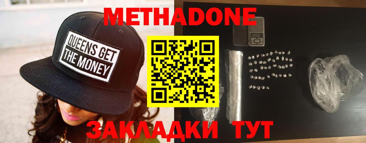 МЕТАДОН VHQ Дзержинск