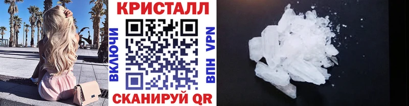 МЕТАМФЕТАМИН кристалл  даркнет сайт  Дзержинск 
