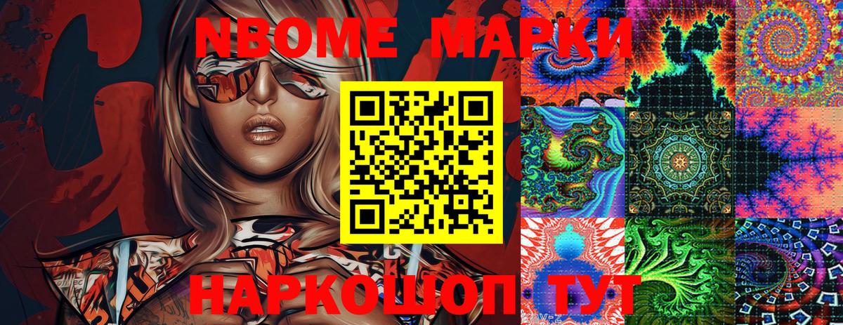 хочу наркоту  Дзержинск  Марки 25I-NBOMe 1,8мг  Марки N-bome 