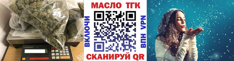 ТГК жижа  цена наркотик  Дзержинск 