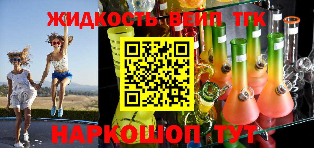 Дзержинск  ТГК вейп  Вход с VPN 