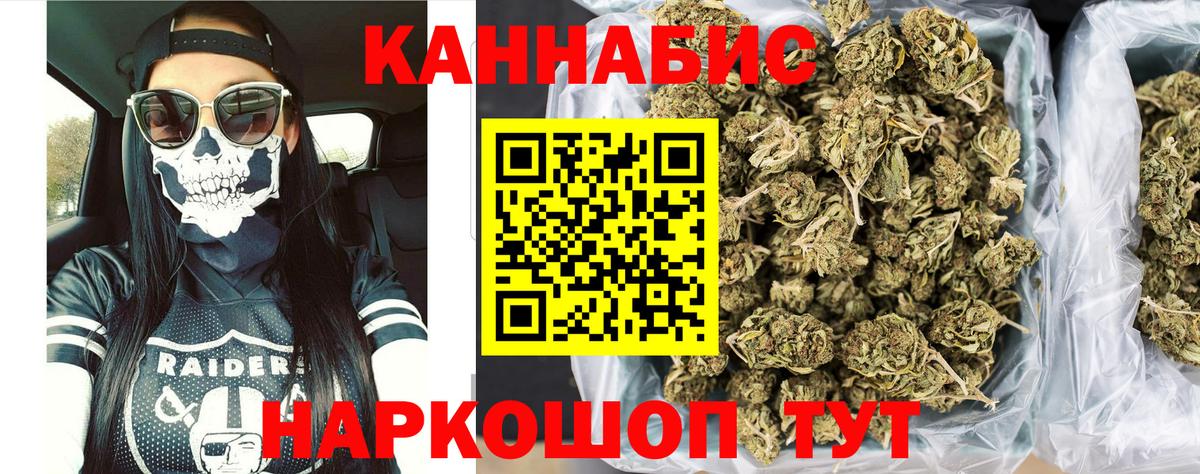 Каннабис семена  Канабис White Widow  Вход с VPN  Дзержинск  Шишки марихуана SATIVA & INDICA 